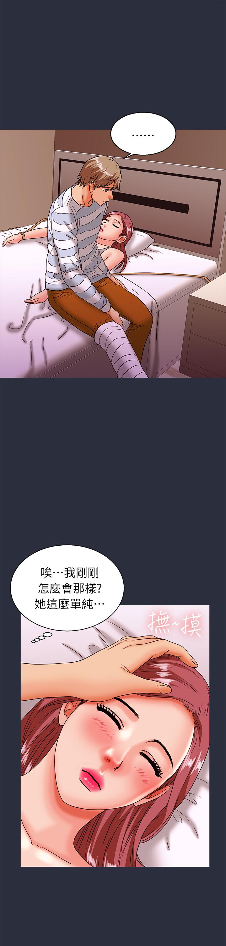 《梦游》漫画最新章节梦游-第24话免费下拉式在线观看章节第【29】张图片