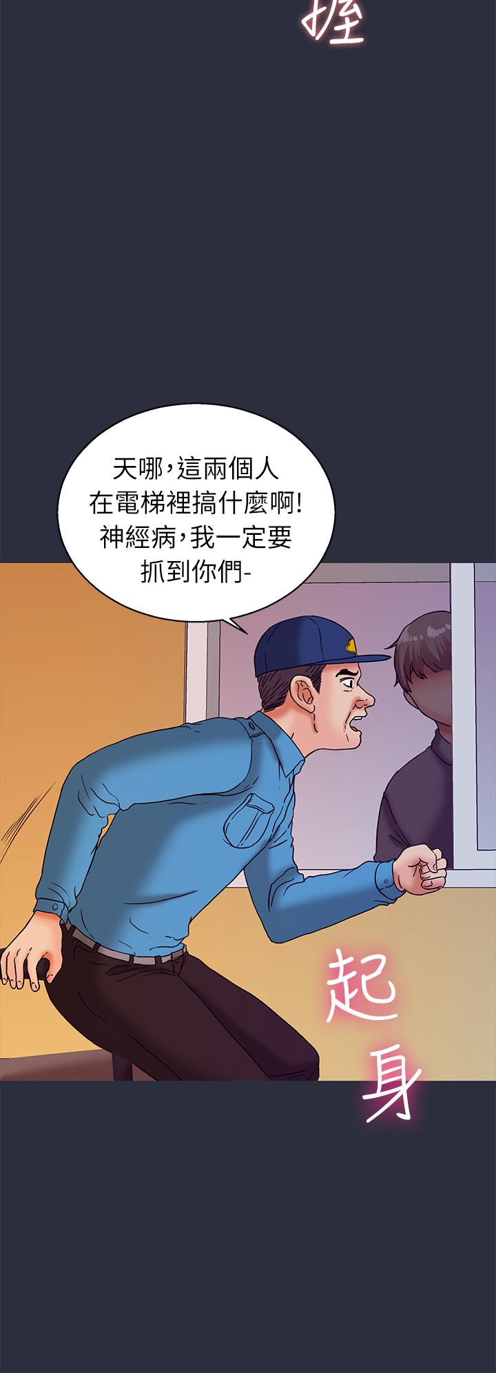 《梦游》漫画最新章节梦游-第24话免费下拉式在线观看章节第【2】张图片