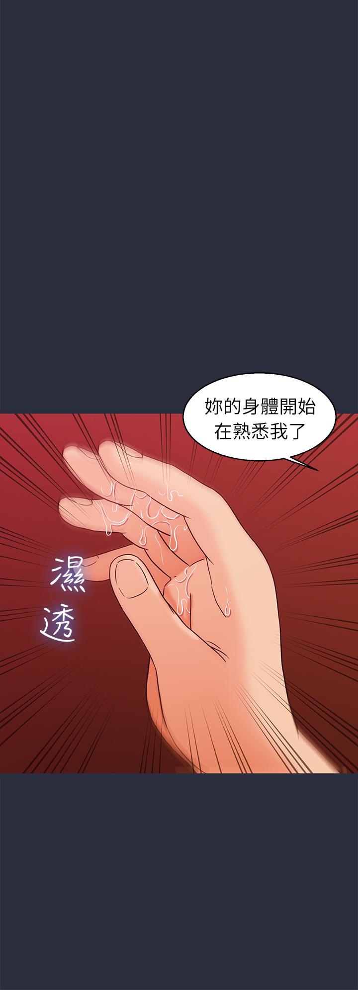 《梦游》漫画最新章节梦游-第25话免费下拉式在线观看章节第【10】张图片