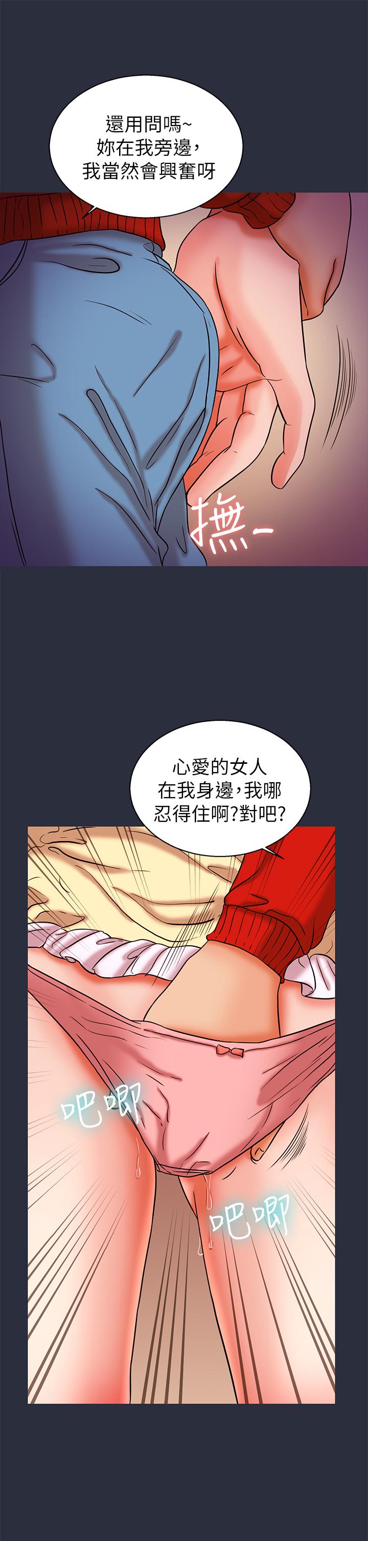 《梦游》漫画最新章节梦游-第26话免费下拉式在线观看章节第【7】张图片