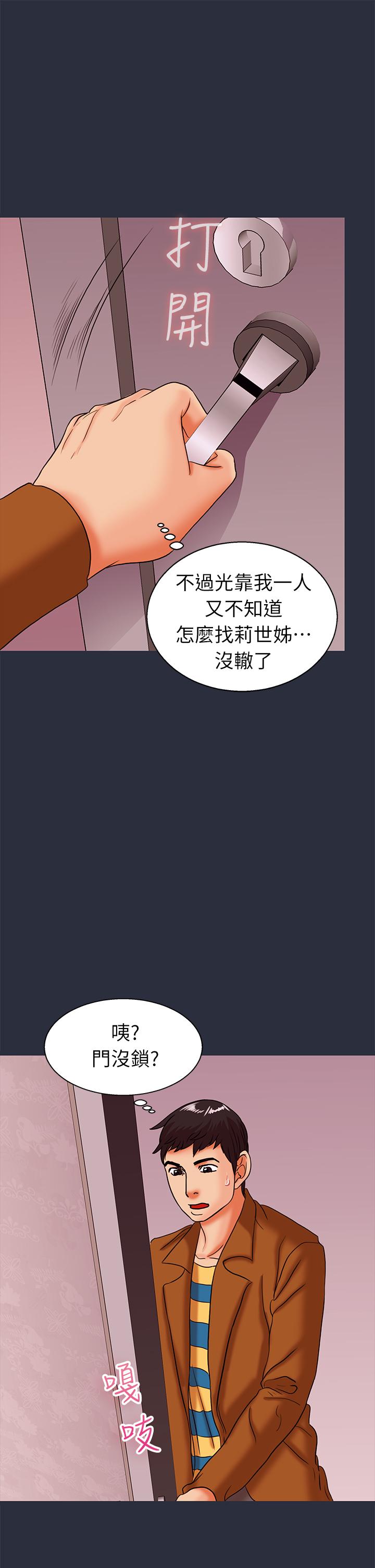 《梦游》漫画最新章节梦游-第26话免费下拉式在线观看章节第【33】张图片