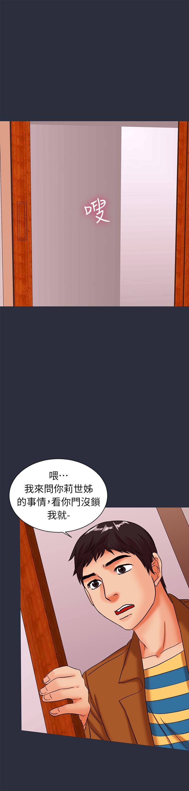 《梦游》漫画最新章节梦游-第26话免费下拉式在线观看章节第【37】张图片