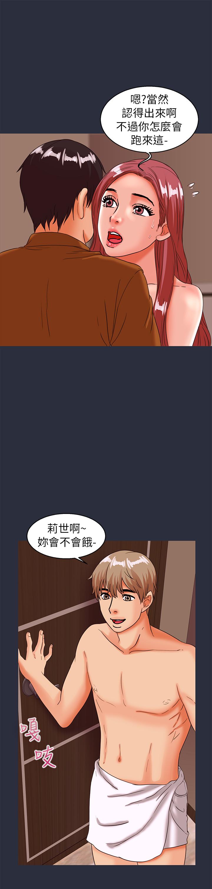 《梦游》漫画最新章节梦游-第27话免费下拉式在线观看章节第【3】张图片