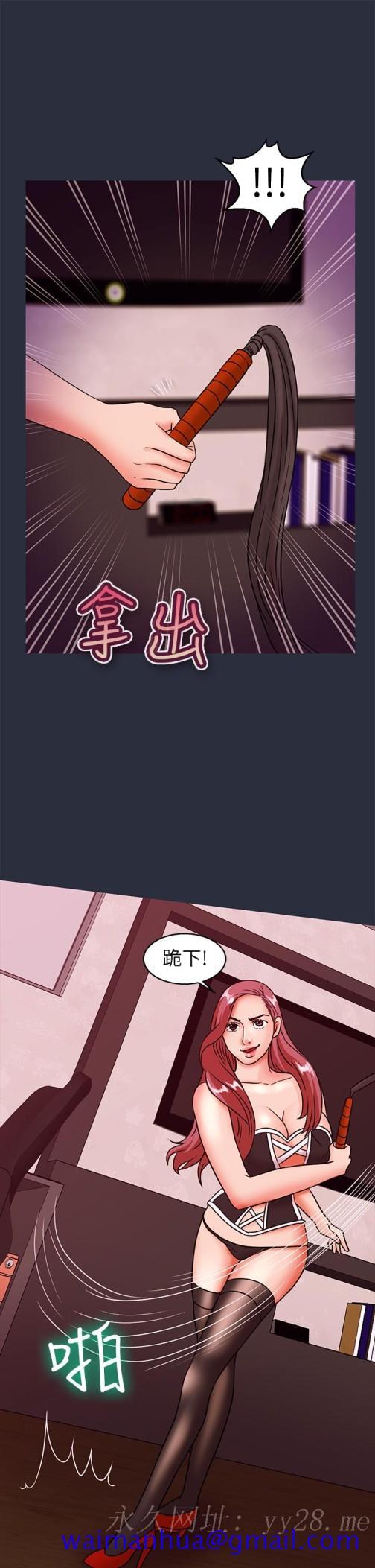 《梦游》漫画最新章节梦游-第27话免费下拉式在线观看章节第【41】张图片