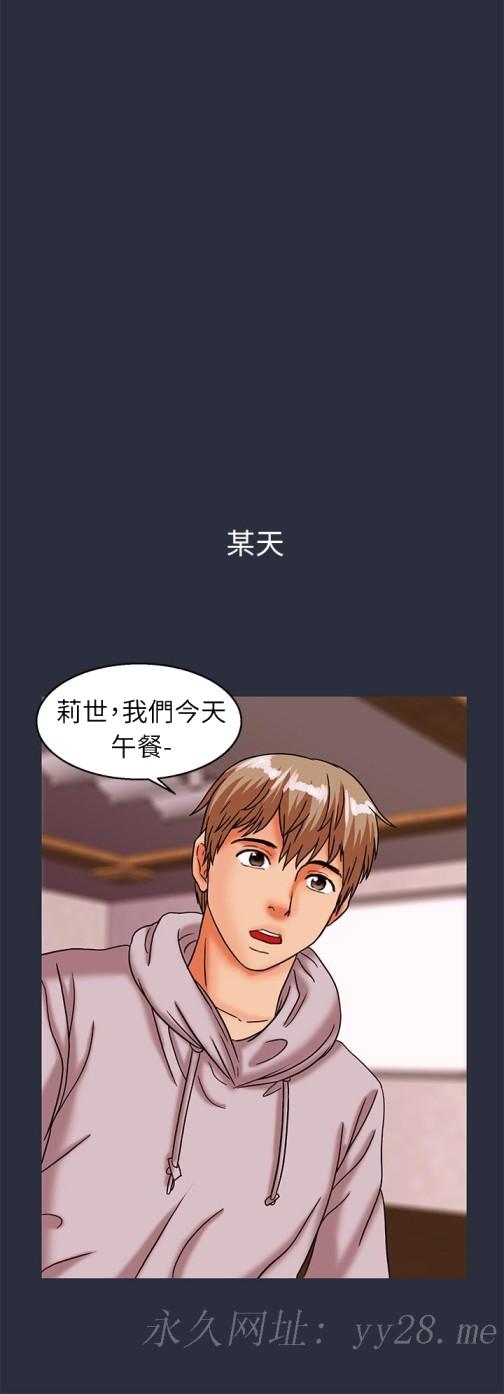 《梦游》漫画最新章节梦游-第28话免费下拉式在线观看章节第【40】张图片