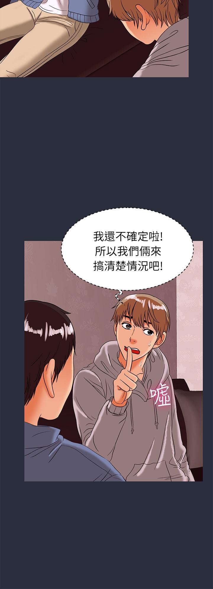 《梦游》漫画最新章节梦游-第29话免费下拉式在线观看章节第【30】张图片