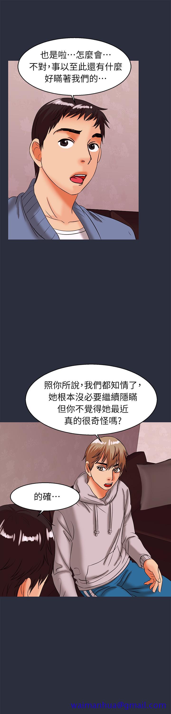 《梦游》漫画最新章节梦游-第29话免费下拉式在线观看章节第【31】张图片