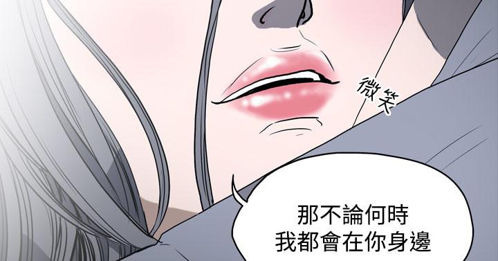 《天真坏女孩》漫画最新章节天真坏女孩-第11话免费下拉式在线观看章节第【2】张图片