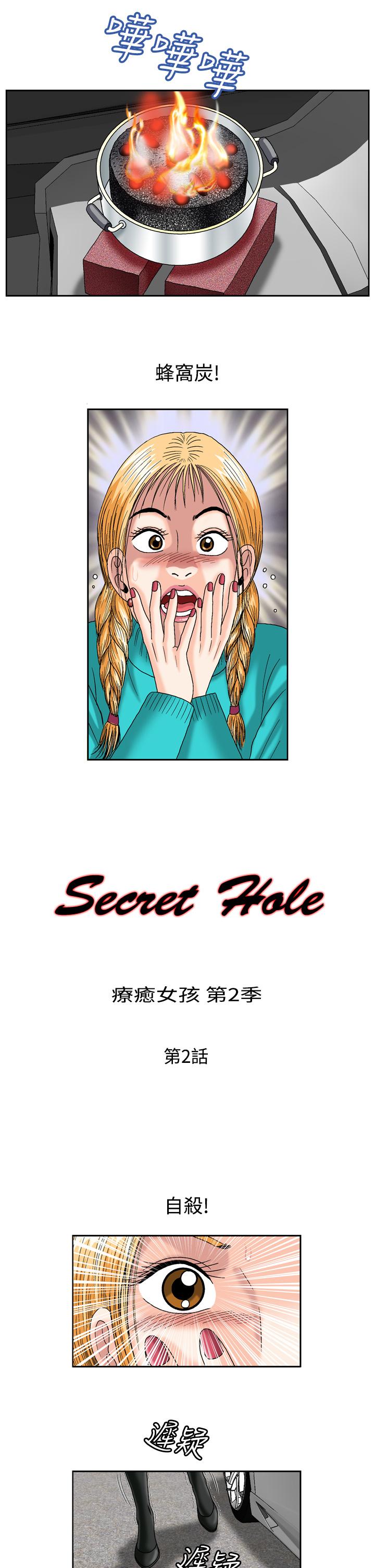 疗愈女孩2 - Secret Hole[h漫]-疗癒女孩2 - Secret Hole-第2話全彩韩漫标签