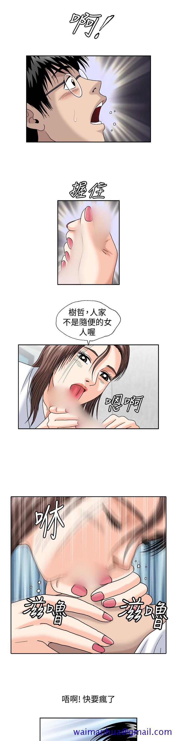 《疗愈女孩2 - Secret Hole》漫画最新章节疗愈女孩2 - Secret Hole-第5话免费下拉式在线观看章节第【11】张图片