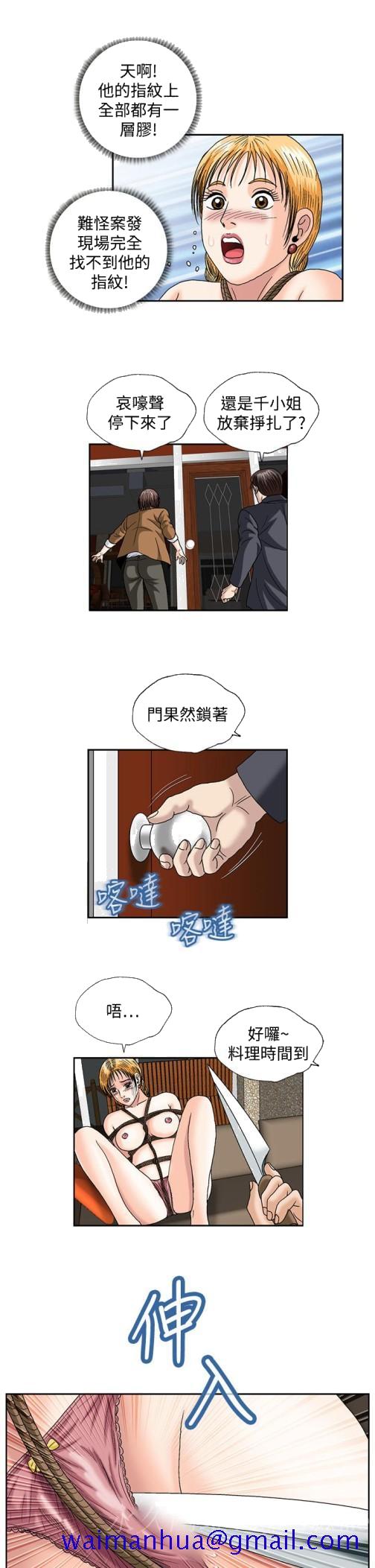 《疗愈女孩2 - Secret Hole》漫画最新章节疗愈女孩2 - Secret Hole-第14话免费下拉式在线观看章节第【11】张图片