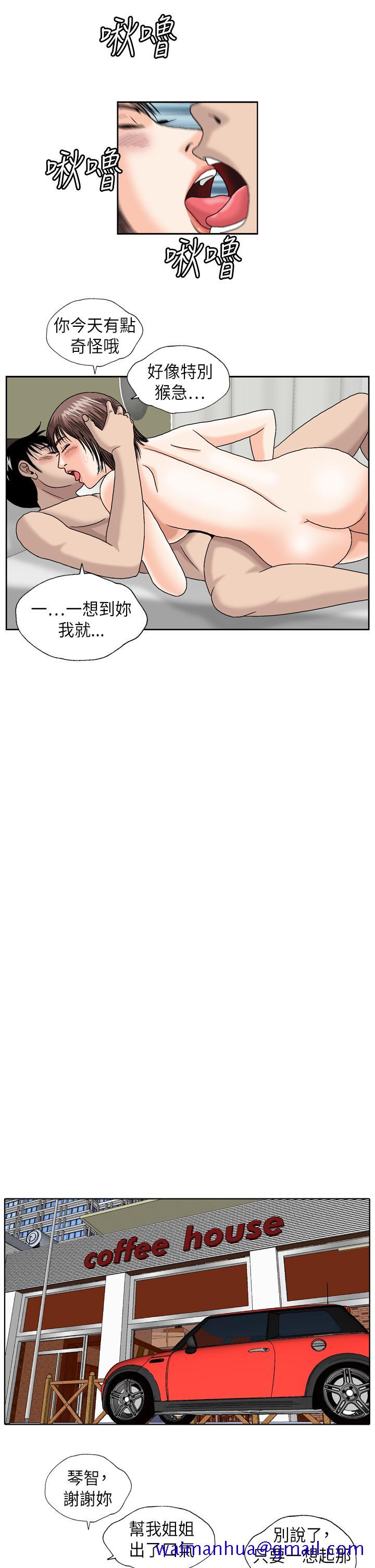 《疗愈女孩2 - Secret Hole》漫画最新章节疗愈女孩2 - Secret Hole-第16话免费下拉式在线观看章节第【11】张图片