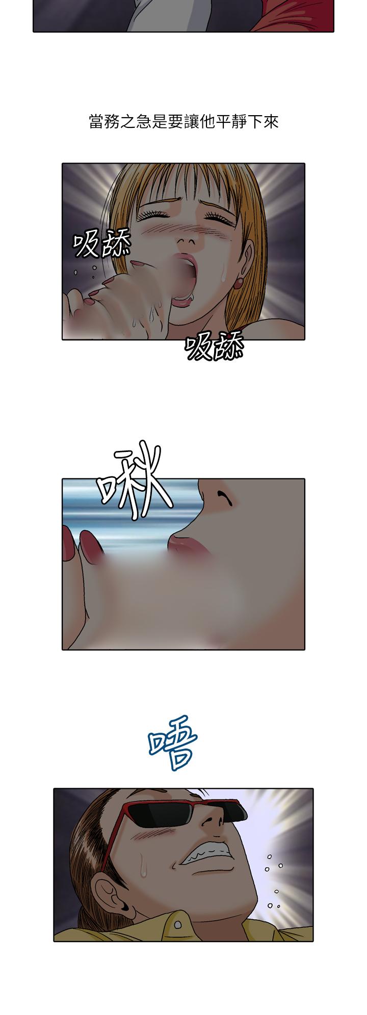 《疗愈女孩2 - Secret Hole》漫画最新章节疗愈女孩2 - Secret Hole-第29话免费下拉式在线观看章节第【10】张图片