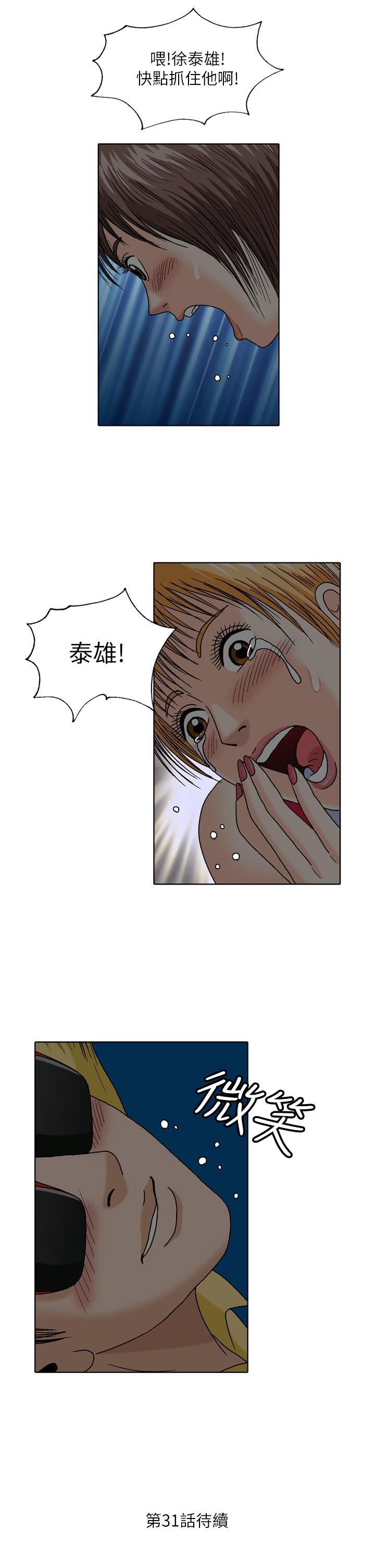 《疗愈女孩2 - Secret Hole》漫画最新章节疗愈女孩2 - Secret Hole-第30话免费下拉式在线观看章节第【15】张图片