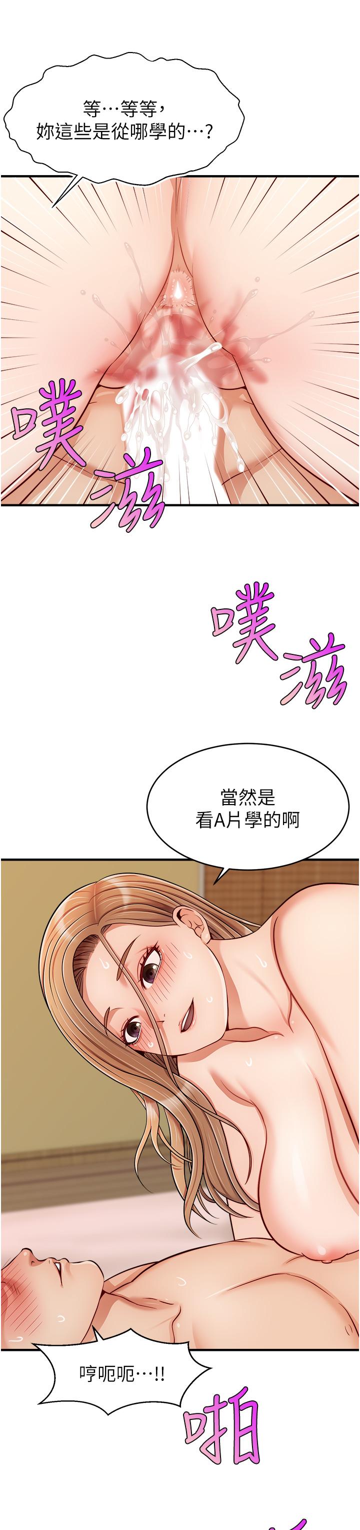 《爸爸，请进!》漫画最新章节爸爸，请进!-第27话-占有我的第一次免费下拉式在线观看章节第【39】张图片