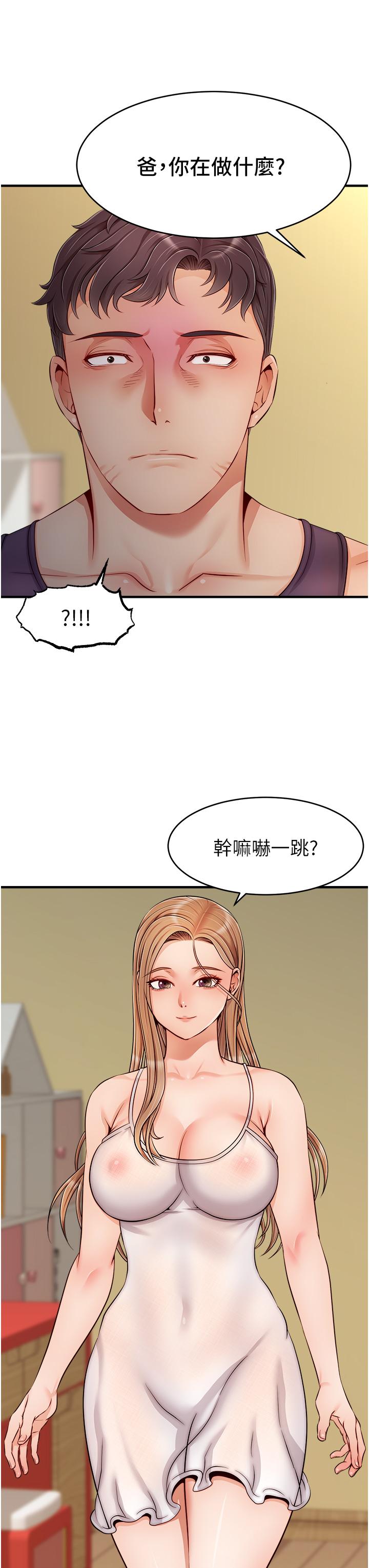 《爸爸，请进!》漫画最新章节爸爸，请进!-第27话-占有我的第一次免费下拉式在线观看章节第【7】张图片