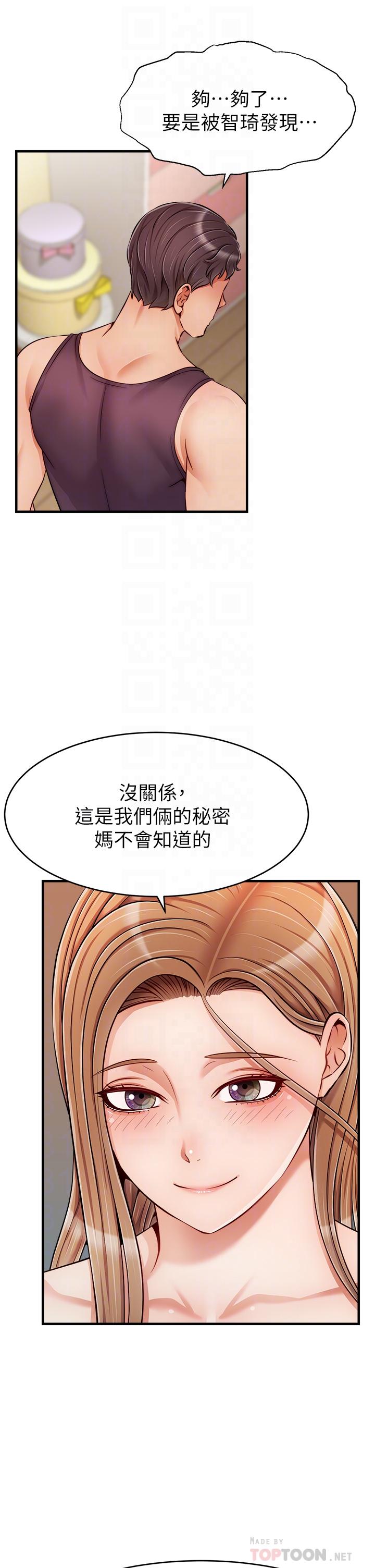 《爸爸，请进!》漫画最新章节爸爸，请进!-第27话-占有我的第一次免费下拉式在线观看章节第【14】张图片