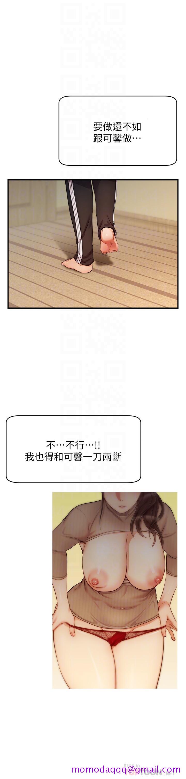 《爸爸，请进!》漫画最新章节爸爸，请进!-第27话-占有我的第一次免费下拉式在线观看章节第【6】张图片