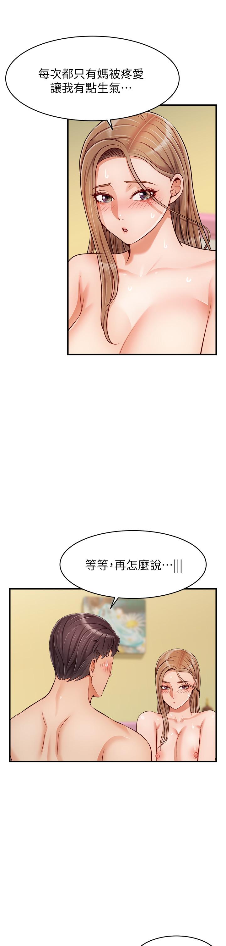 《爸爸，请进!》漫画最新章节爸爸，请进!-第27话-占有我的第一次免费下拉式在线观看章节第【37】张图片