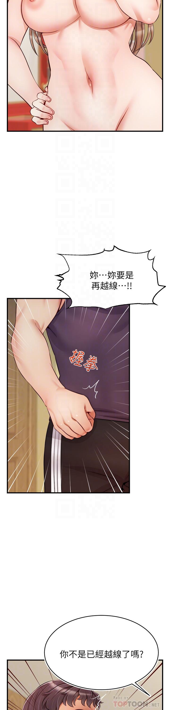 《爸爸，请进!》漫画最新章节爸爸，请进!-第27话-占有我的第一次免费下拉式在线观看章节第【18】张图片