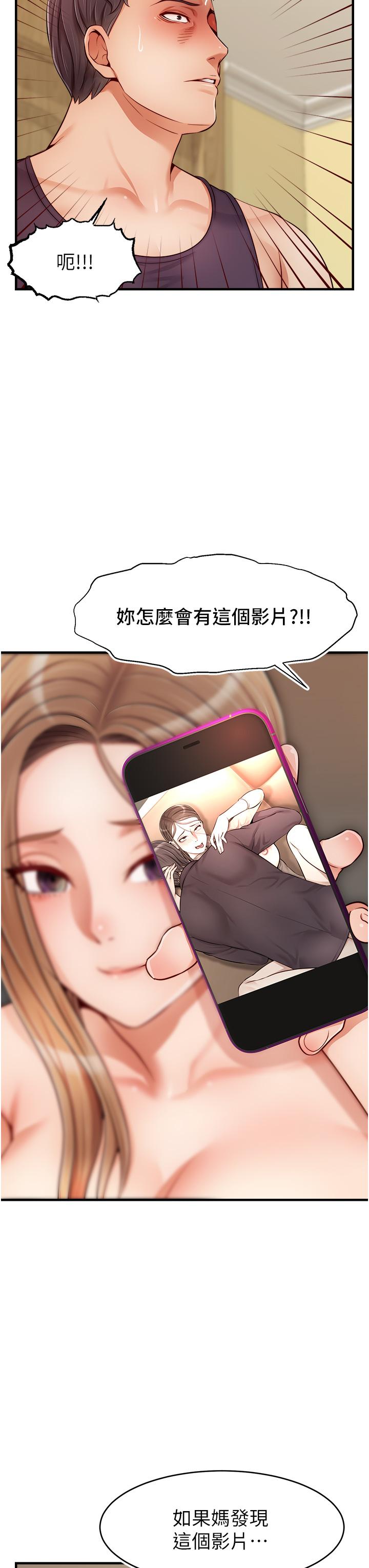 《爸爸，请进!》漫画最新章节爸爸，请进!-第27话-占有我的第一次免费下拉式在线观看章节第【19】张图片