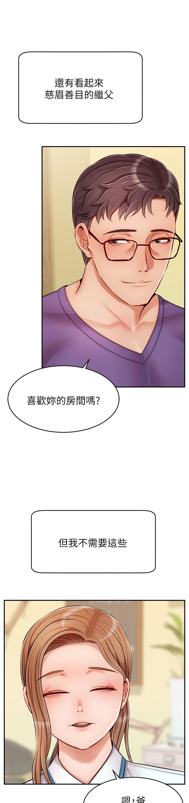 《爸爸，请进!》漫画最新章节爸爸，请进!-第28话-和蔼可亲的爸爸免费下拉式在线观看章节第【7】张图片