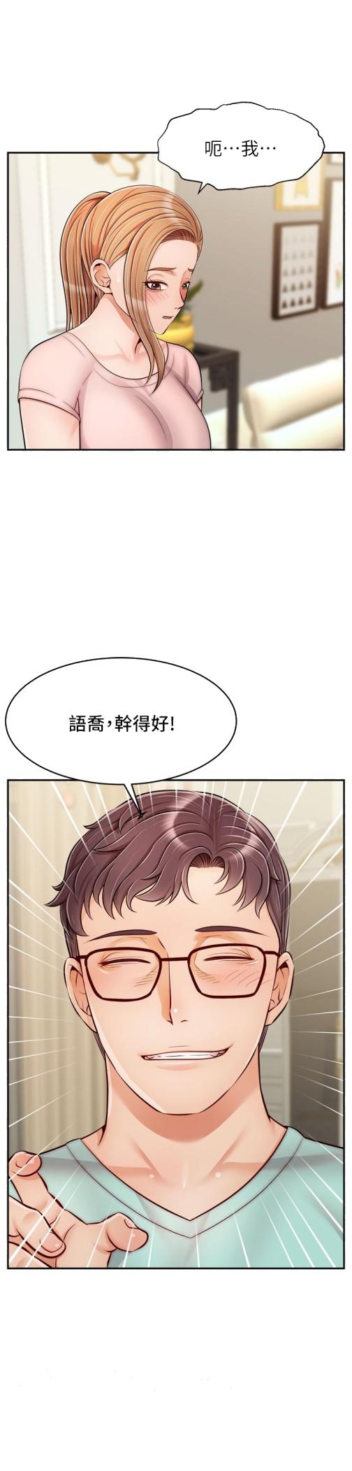 《爸爸，请进!》漫画最新章节爸爸，请进!-第28话-和蔼可亲的爸爸免费下拉式在线观看章节第【42】张图片