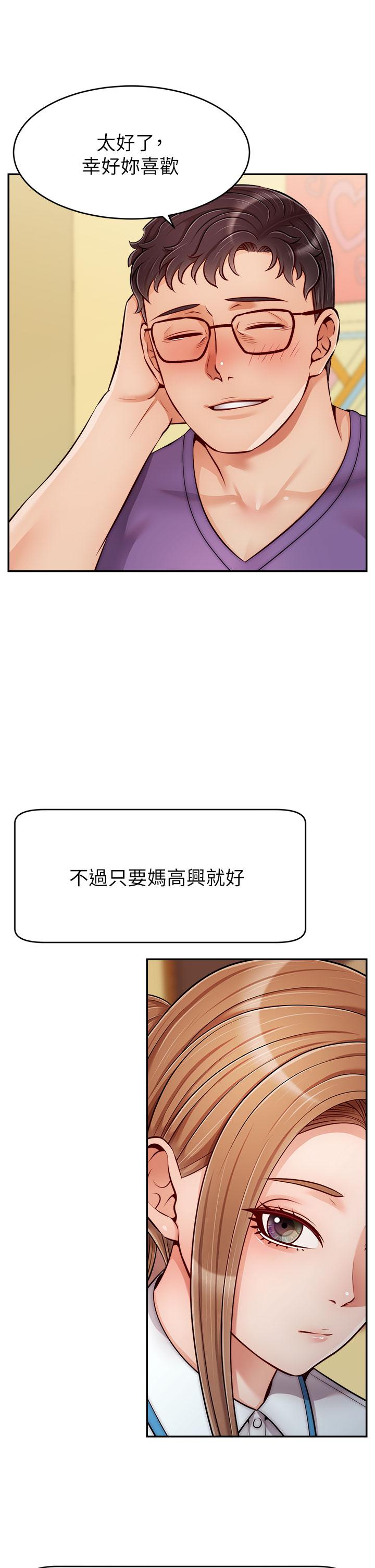 《爸爸，请进!》漫画最新章节爸爸，请进!-第28话-和蔼可亲的爸爸免费下拉式在线观看章节第【9】张图片