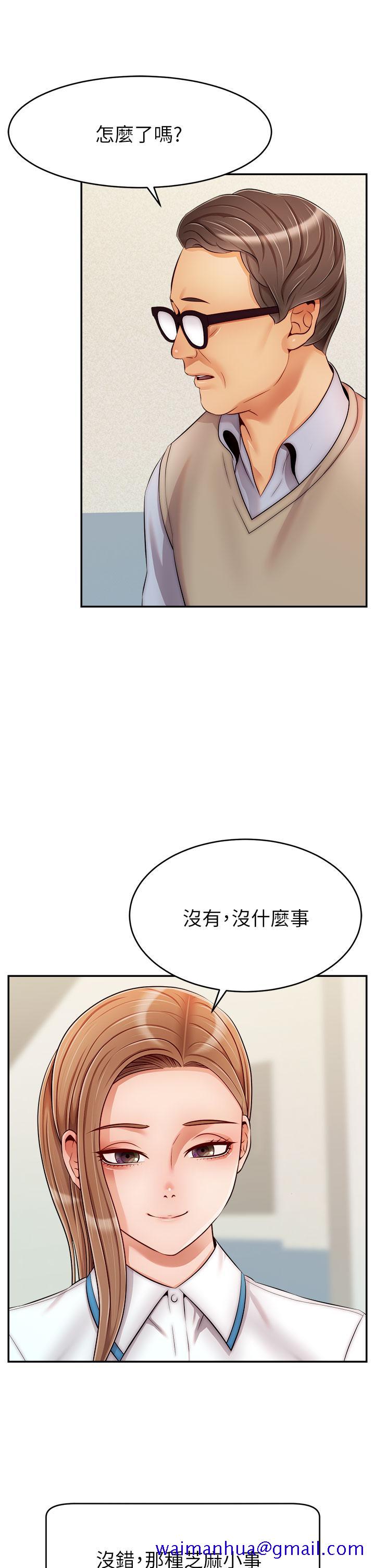 《爸爸，请进!》漫画最新章节爸爸，请进!-第28话-和蔼可亲的爸爸免费下拉式在线观看章节第【21】张图片