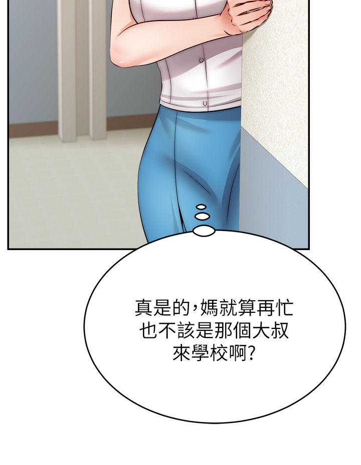 《爸爸，请进!》漫画最新章节爸爸，请进!-第28话-和蔼可亲的爸爸免费下拉式在线观看章节第【24】张图片