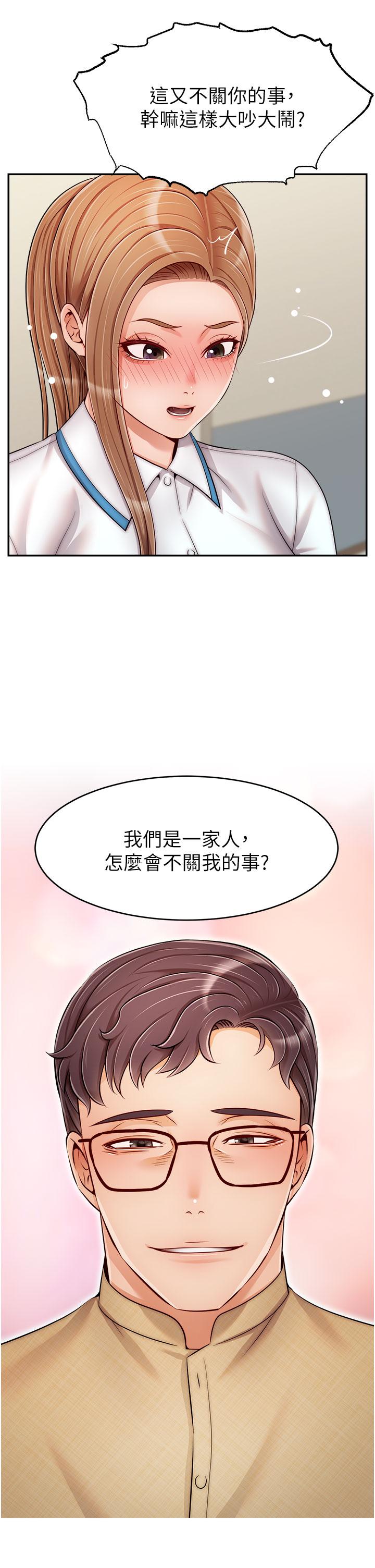 《爸爸，请进!》漫画最新章节爸爸，请进!-第28话-和蔼可亲的爸爸免费下拉式在线观看章节第【29】张图片