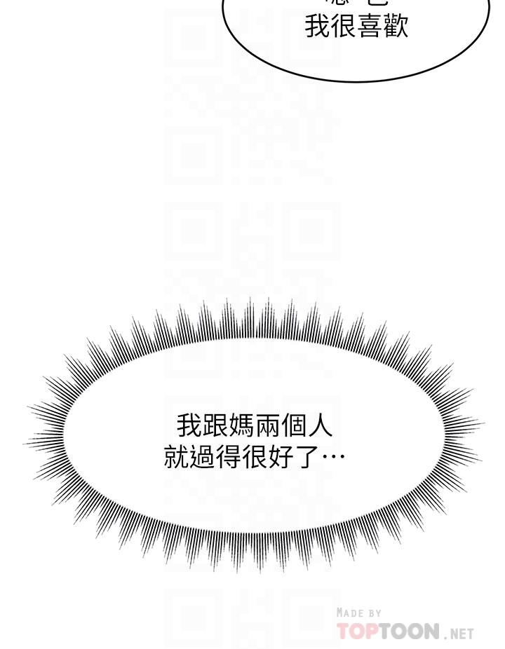 《爸爸，请进!》漫画最新章节爸爸，请进!-第28话-和蔼可亲的爸爸免费下拉式在线观看章节第【8】张图片