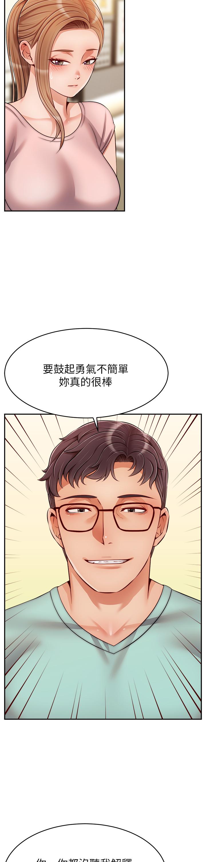 《爸爸，请进!》漫画最新章节爸爸，请进!-第29话-爸，再插深一点免费下拉式在线观看章节第【3】张图片