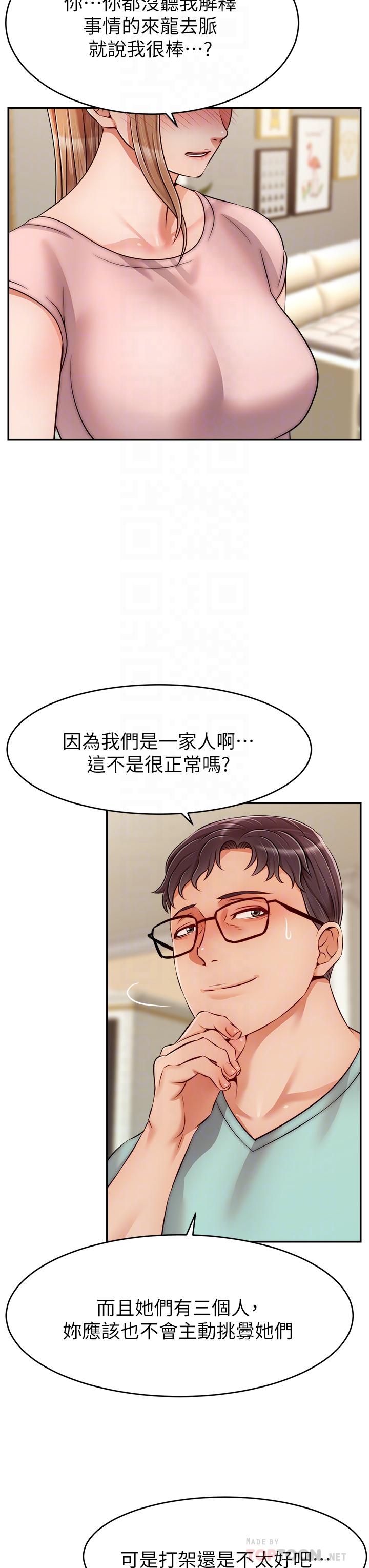 《爸爸，请进!》漫画最新章节爸爸，请进!-第29话-爸，再插深一点免费下拉式在线观看章节第【4】张图片