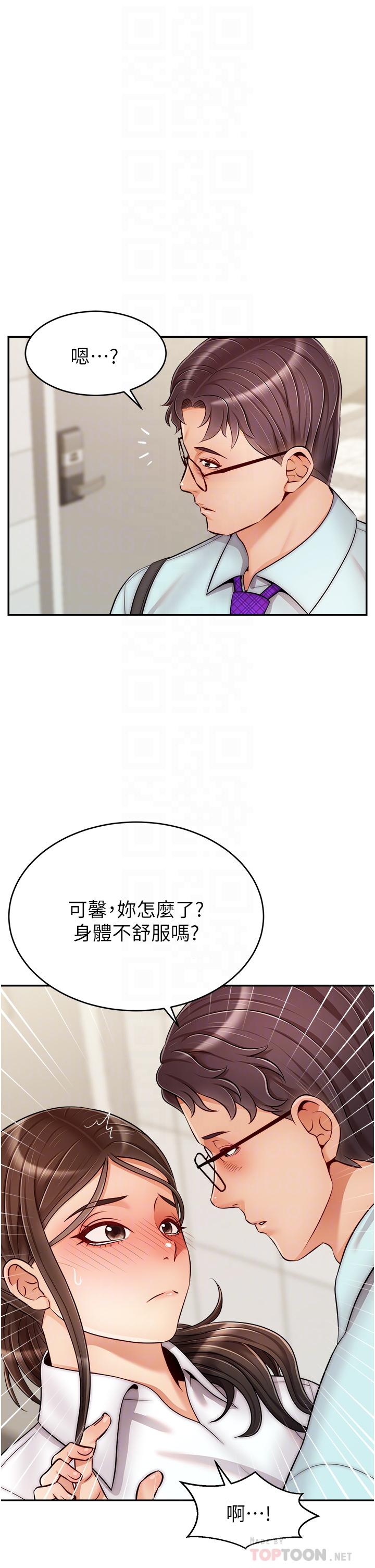 《爸爸，请进!》漫画最新章节爸爸，请进!-第30话-我最喜欢跟爸做了免费下拉式在线观看章节第【10】张图片