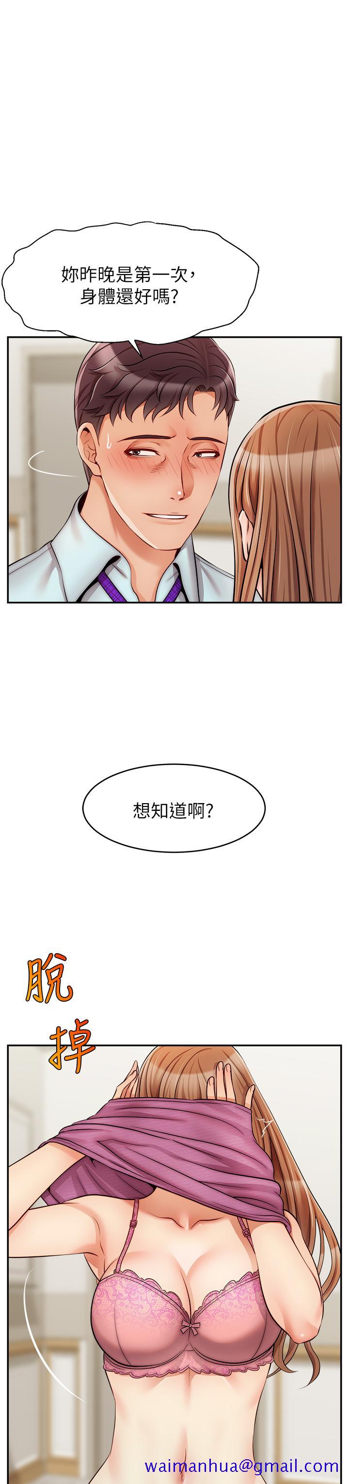 《爸爸，请进!》漫画最新章节爸爸，请进!-第30话-我最喜欢跟爸做了免费下拉式在线观看章节第【31】张图片