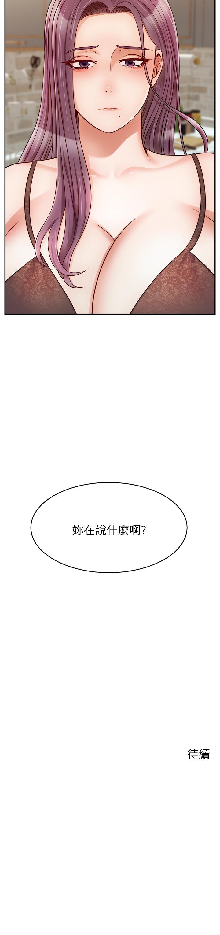 《爸爸，请进!》漫画最新章节爸爸，请进!-第30话-我最喜欢跟爸做了免费下拉式在线观看章节第【43】张图片