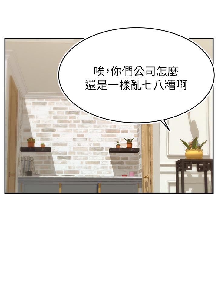 《爸爸，请进!》漫画最新章节爸爸，请进!-第30话-我最喜欢跟爸做了免费下拉式在线观看章节第【40】张图片