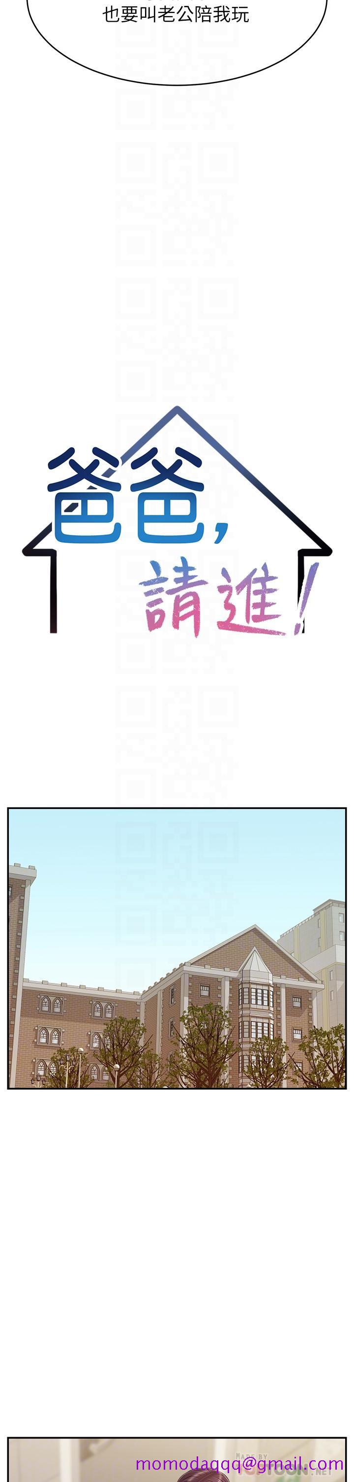 《爸爸，请进!》漫画最新章节爸爸，请进!-第30话-我最喜欢跟爸做了免费下拉式在线观看章节第【6】张图片