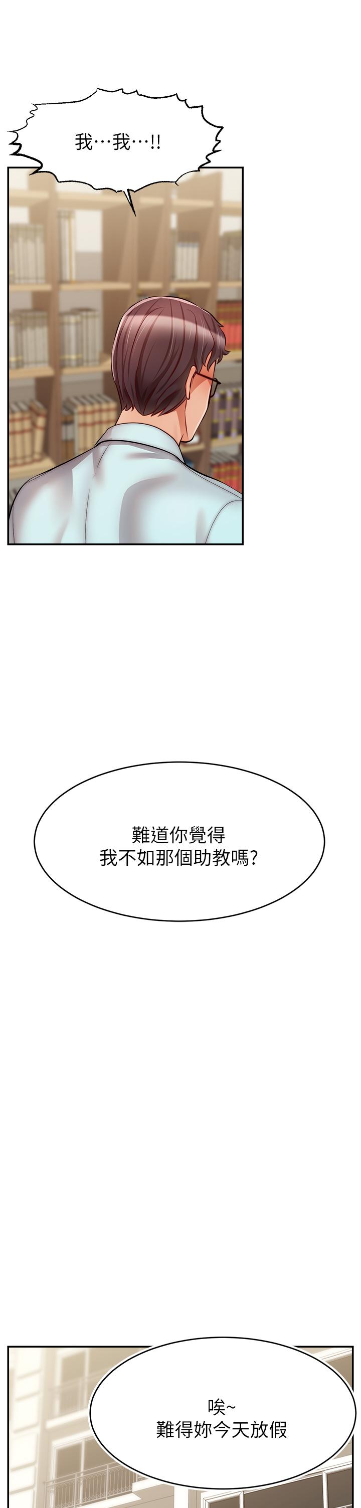 《爸爸，请进!》漫画最新章节爸爸，请进!-第30话-我最喜欢跟爸做了免费下拉式在线观看章节第【37】张图片