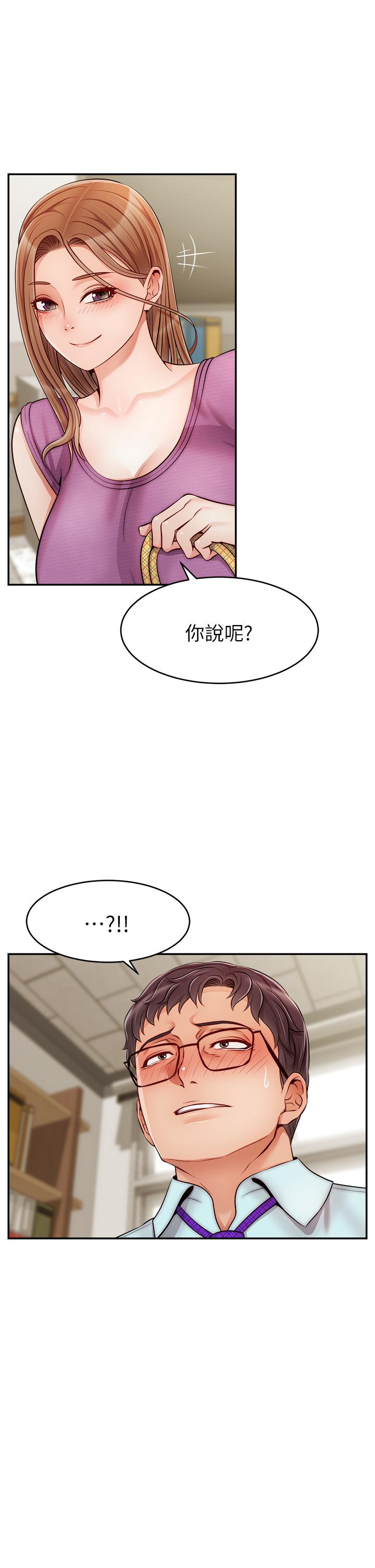 《爸爸，请进!》漫画最新章节爸爸，请进!-第30话-我最喜欢跟爸做了免费下拉式在线观看章节第【29】张图片