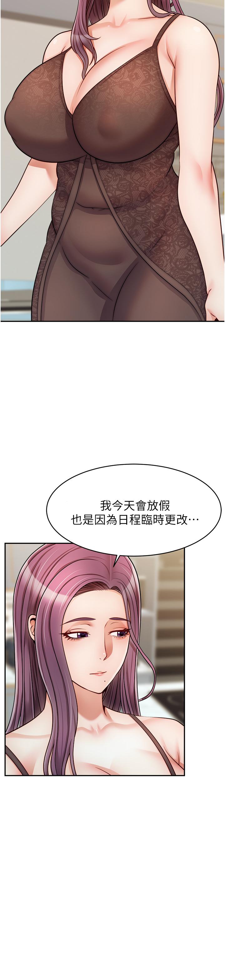 《爸爸，请进!》漫画最新章节爸爸，请进!-第30话-我最喜欢跟爸做了免费下拉式在线观看章节第【39】张图片