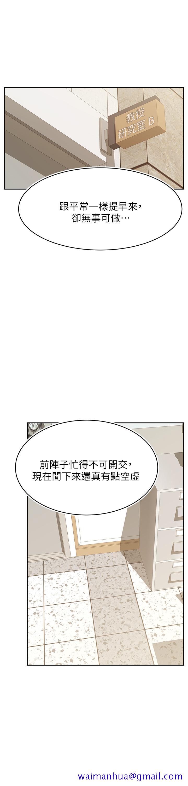 《爸爸，请进!》漫画最新章节爸爸，请进!-第30话-我最喜欢跟爸做了免费下拉式在线观看章节第【21】张图片