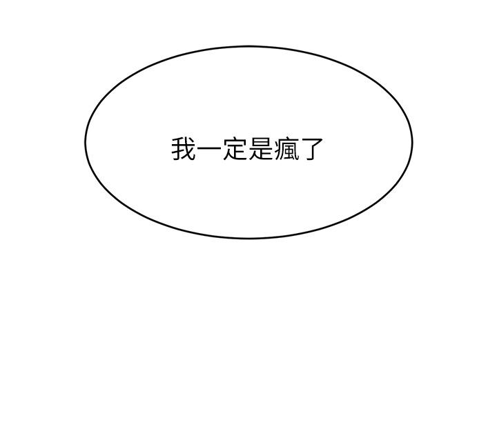 《爸爸，请进!》漫画最新章节爸爸，请进!-第30话-我最喜欢跟爸做了免费下拉式在线观看章节第【24】张图片