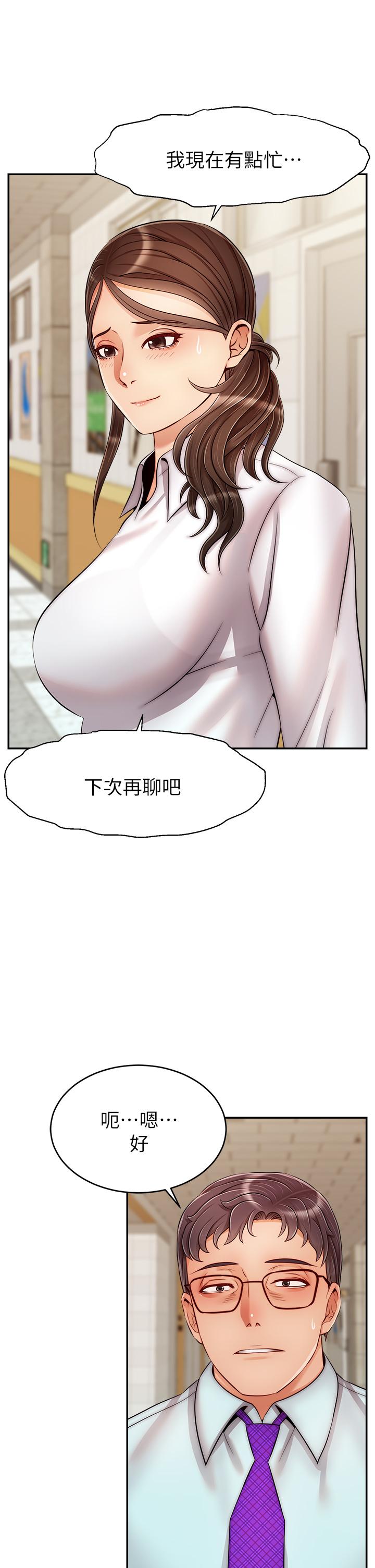 《爸爸，请进!》漫画最新章节爸爸，请进!-第30话-我最喜欢跟爸做了免费下拉式在线观看章节第【17】张图片