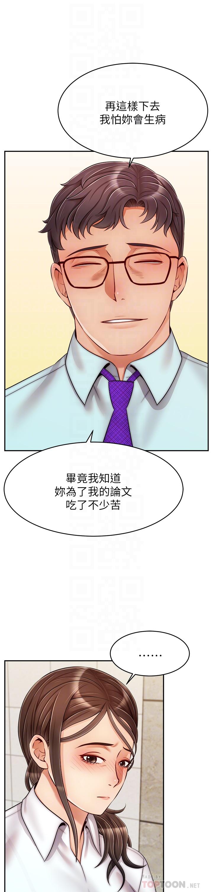 《爸爸，请进!》漫画最新章节爸爸，请进!-第30话-我最喜欢跟爸做了免费下拉式在线观看章节第【14】张图片