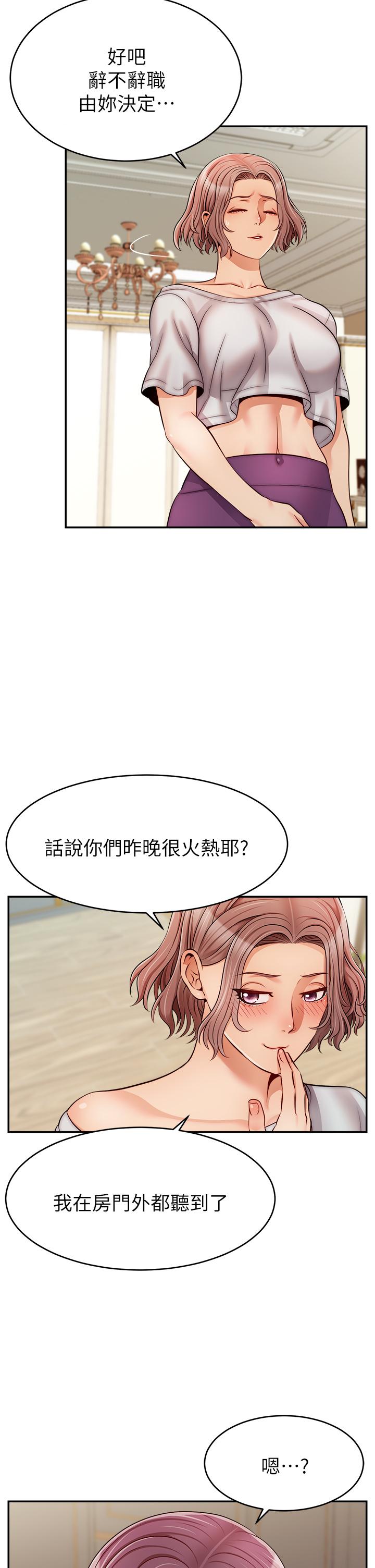 《爸爸，请进!》漫画最新章节爸爸，请进!-第30话-我最喜欢跟爸做了免费下拉式在线观看章节第【42】张图片