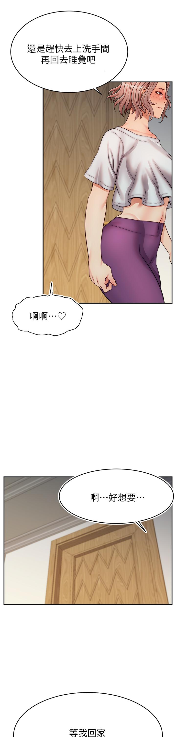 《爸爸，请进!》漫画最新章节爸爸，请进!-第30话-我最喜欢跟爸做了免费下拉式在线观看章节第【5】张图片