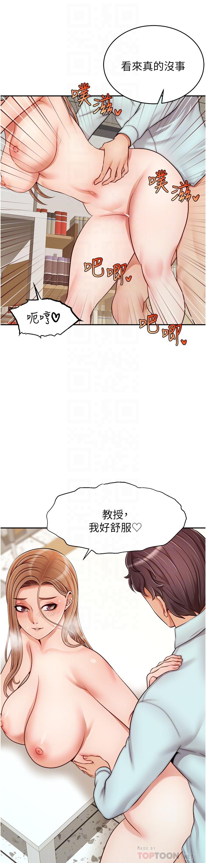 《爸爸，请进!》漫画最新章节爸爸，请进!-第31话-真不敢相信你是处女免费下拉式在线观看章节第【18】张图片