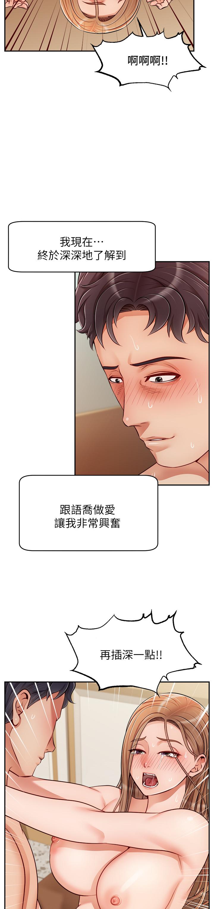 《爸爸，请进!》漫画最新章节爸爸，请进!-第31话-真不敢相信你是处女免费下拉式在线观看章节第【32】张图片